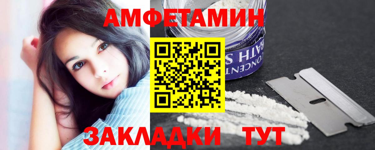 Amphetamine VHQ Ржев