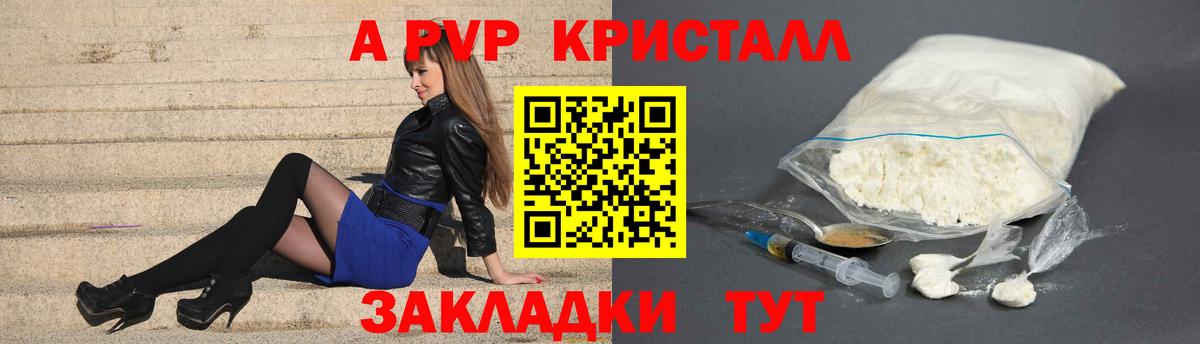 Ржев  Альфа ПВП крисы CK  Вход с VPN  Alpha-PVP СК КРИС 