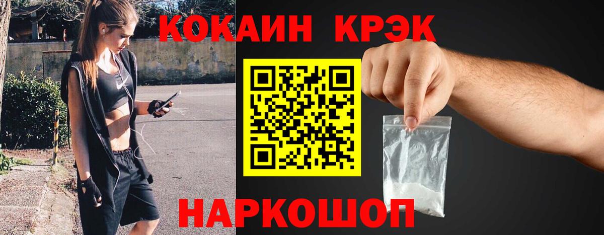 COCAIN 99%  Вход с VPN  Cocaine Эквадор  Ржев 