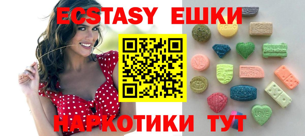 ЭКСТАЗИ бентли  Ecstasy  мега ссылка  Вход с VPN  Экстази таблы  Ржев 