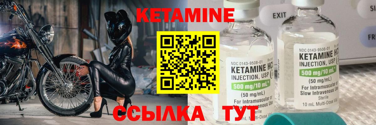 Ржев  Кетамин VHQ  Вход с VPN  Кетамин VHQ 