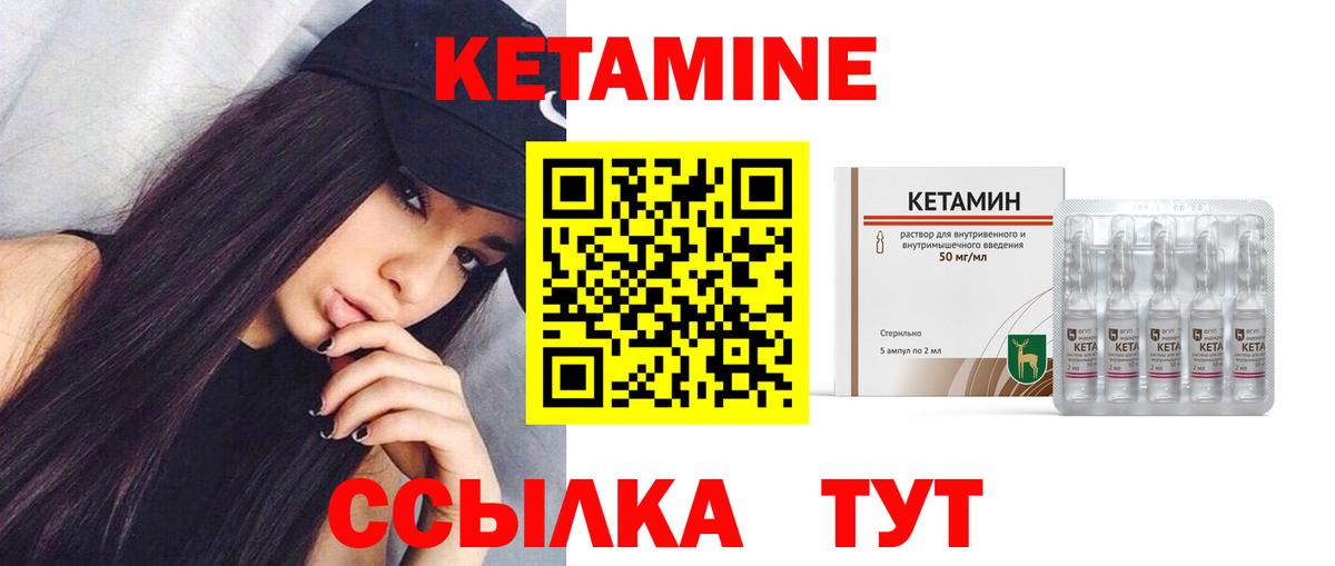 Кетамин ketamine Ржев