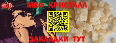 меф VHQ Гатчина