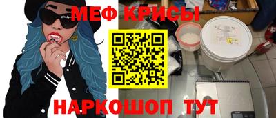 меф VHQ Гатчина