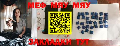 меф VHQ Гатчина
