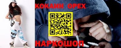 кокаин премиум Гагарин