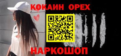 кокаин премиум Гагарин