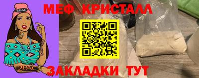 меф VHQ Гатчина