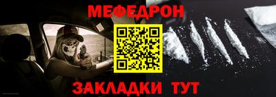 меф VHQ Гатчина