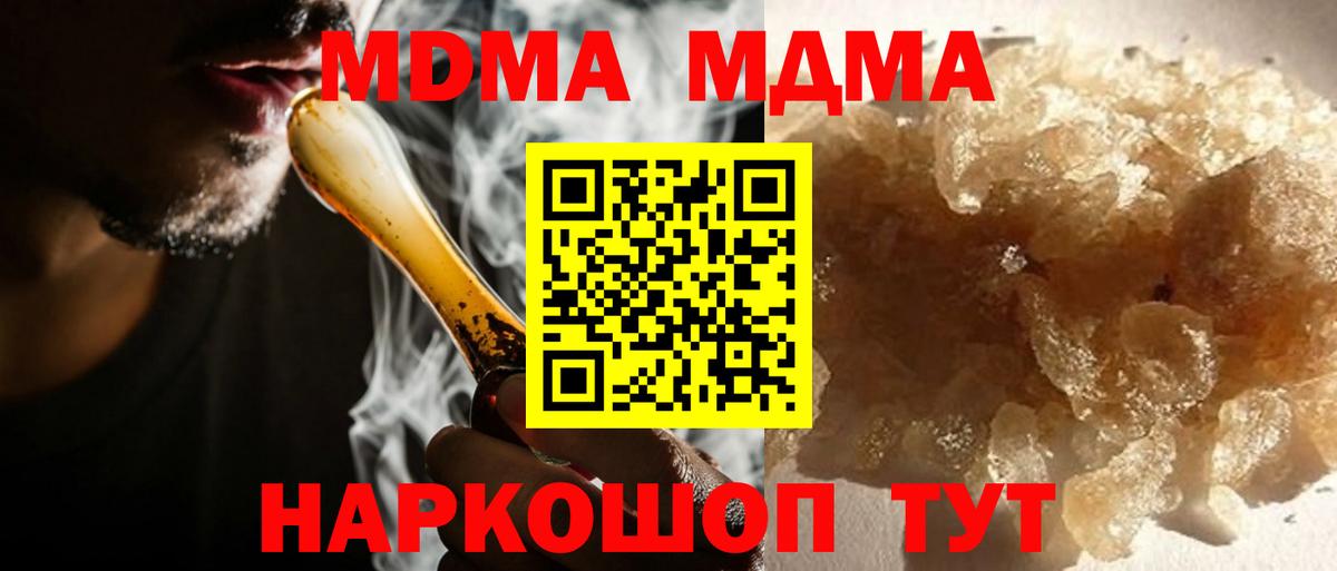 MDMA Molly Ржев