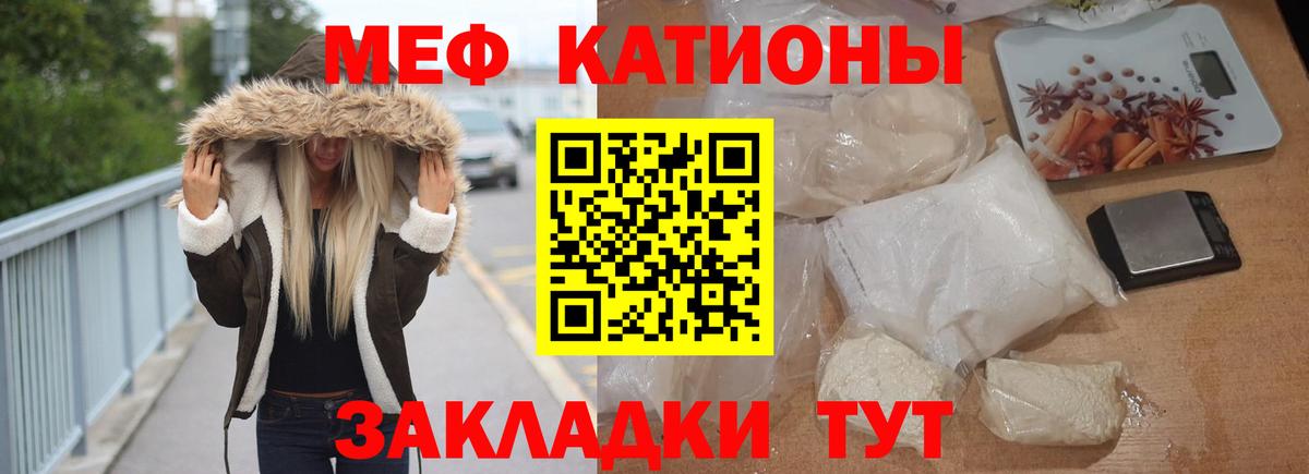 МЕФ мука Ржев