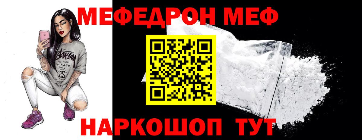 Меф 4 MMC  Меф  Мефедрон VHQ  блэк спрут   Вход с VPN  Ржев 