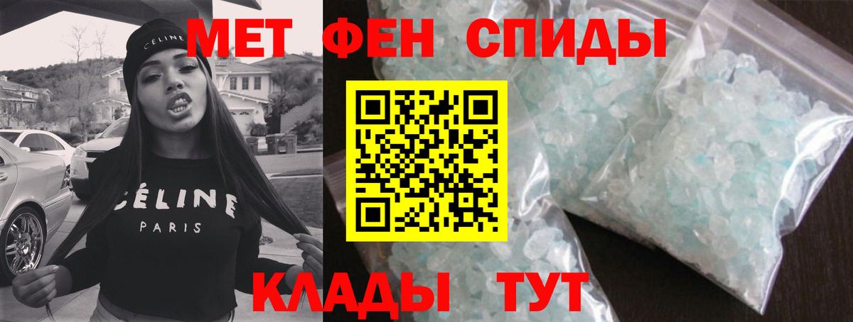 Ржев  Первитин пудра  Вход с VPN 