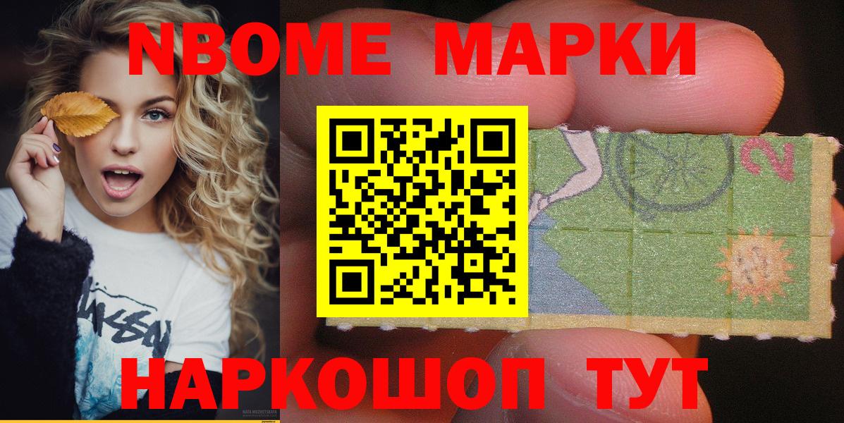 Наркотические марки 1500мкг  Вход с VPN  Марки NBOMe  Ржев 