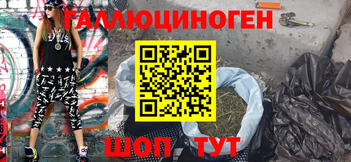 Псилоцибиновые грибы мухоморы  Вход с VPN  Ржев 