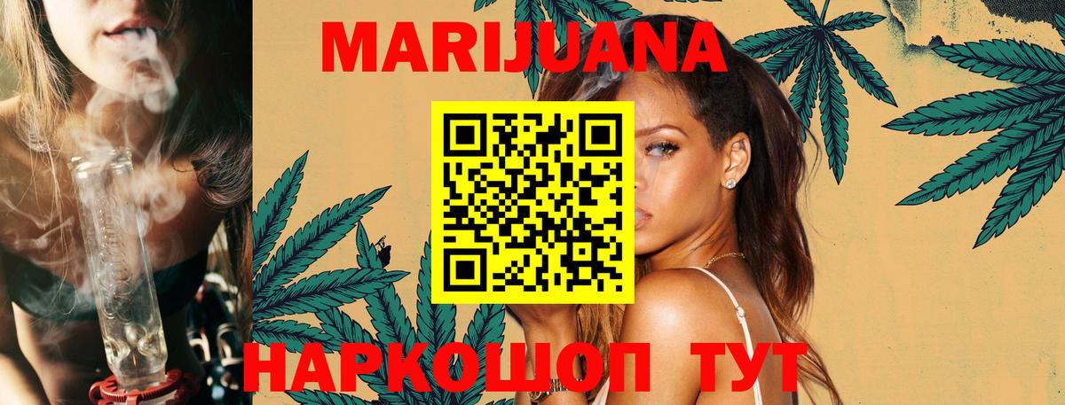 Конопля Ganja  Канабис Bruce Banner  Ржев  Вход с VPN 